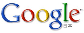 ������Google���{Directory�o�^�ς݃T�C�g